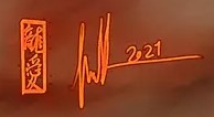David Sondered  Signature
