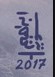 Ibrahem Swaid  Signature