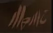 Maurizio Giorgio  Signature