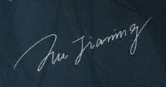 Jianing Hu Signature