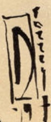 D. Forrest  Signature