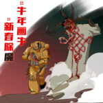 Happy Chinese New Year by Deep-G (qa598021351 | 生物桑)