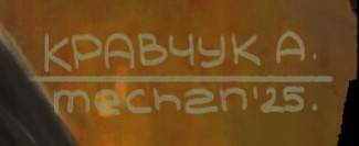 Aleksandr Kravchuk  Signature