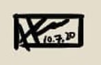 Haoqian "Pan" Wen  Signature