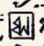 Brendon Ward  Signature