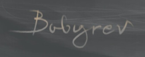 Yury Bobyrev  Signature