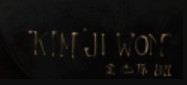 Jiwon Kim  Signature