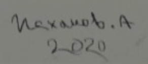 Albert Iskhakov  Signature